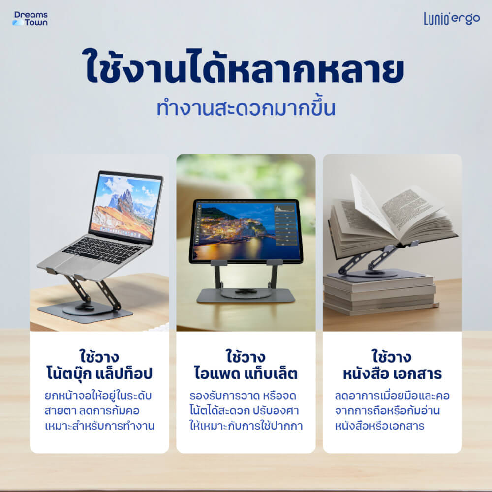 แท่นวางโน๊ตบุ๊ค LUNIO ERGO CYLIFT ROTATING LAPTOP RISER GRAY สีเทา_5